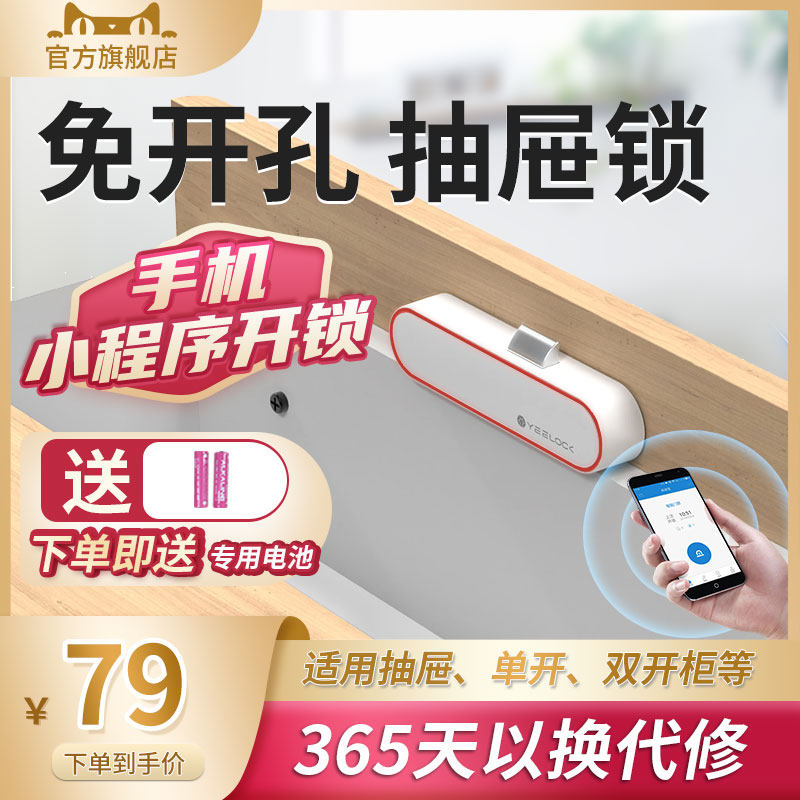 易锁宝抽屉锁免打孔智能柜子柜门锁办公桌衣柜鞋柜暗装防盗隐形锁,农用物资,苗木固定器/支撑器,淘宝优惠券,粉丝福利购,淘宝优惠卷