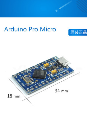 适用于Arduino Pro Micro ATmega32U4 Leonardo开发板