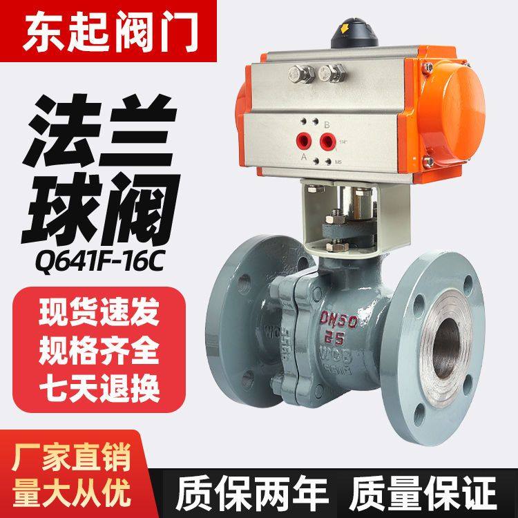 气动球阀法兰Q641F-16C不锈钢304铸钢切断高温蒸汽DN25 32 40 50,农用物资,苗木固定器/支撑器,淘宝优惠券,粉丝福利购,淘宝优惠卷