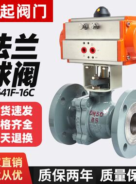 气动球阀法兰Q641F-16C不锈钢304铸钢切断高温蒸汽DN25 32 40 50