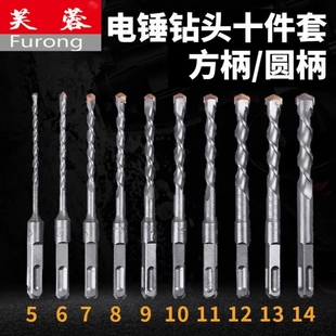 电锤钻头套装方柄圆柄十件套4567891011121314冲击钻头