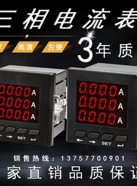 智能可编程三相电流表PZ48-AI3/M可带一路4-20mA输出PZ48L-AV3