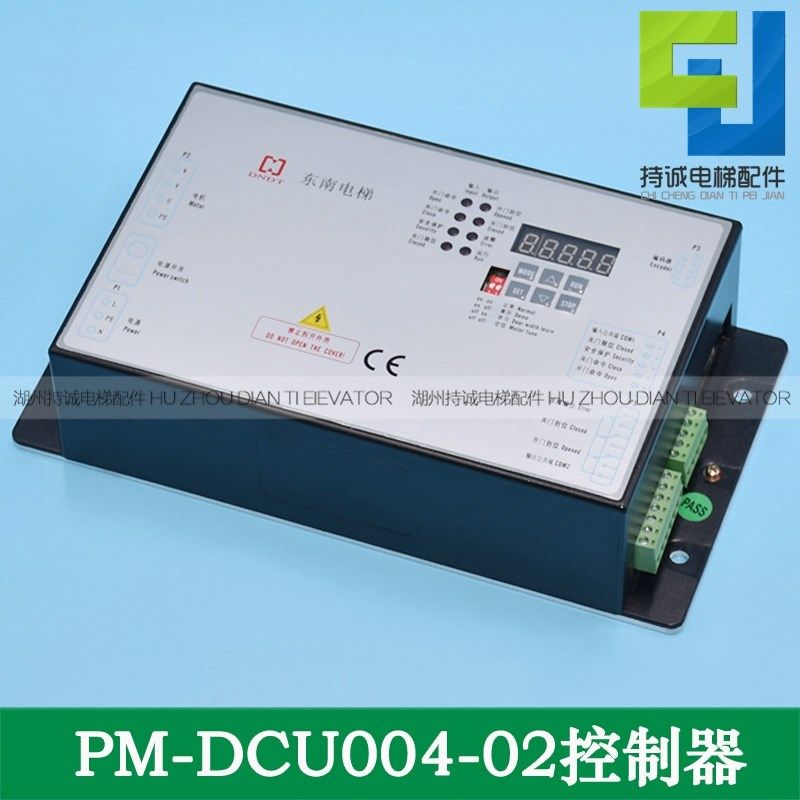 适用于东南电梯门机变频器PM-DCU004-02 01门控制器 调试器配件