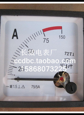 【长城电表厂】72T1  75/5   交流电流表  厂家直销  72*72