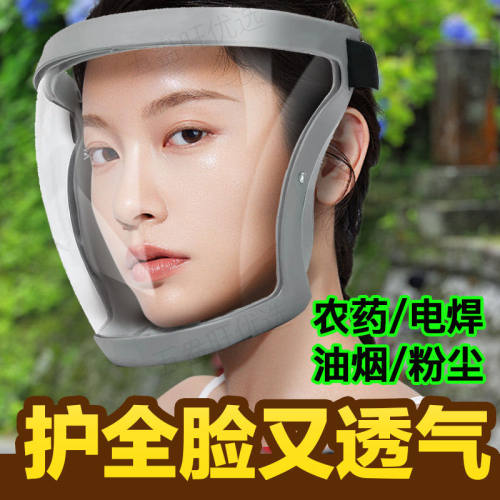 高透明防护面罩透明高清全脸头罩佩戴舒适不起雾防雾防粉尘头罩
