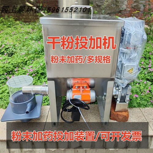 干粉投加机 PAM投加装置PAC粉末石灰粉活性炭加料斗 投加药粉装置