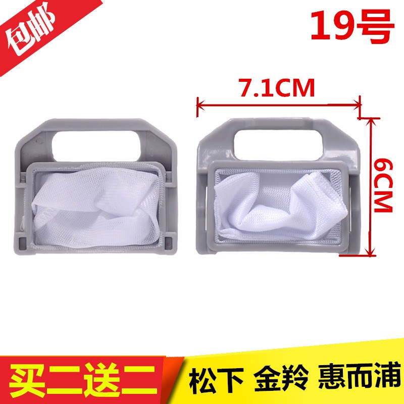 适用惠而浦洗衣机过滤网袋XA600VS XC700V1S内网兜垃圾网袋过滤器