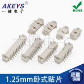 FPC插座FFC软排线插件座子间距1.25mm 贴片连接器 7Pin针位卧式