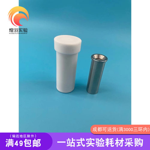 油烟采样滤筒不锈钢滤筒众瑞崂应3012适用油烟采样四氟乙烯滤筒瓶