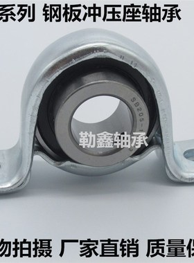 非标 钢板冲压 外球面 轴承座 SAPP UEL 206 16 18 19 20 SAPP206