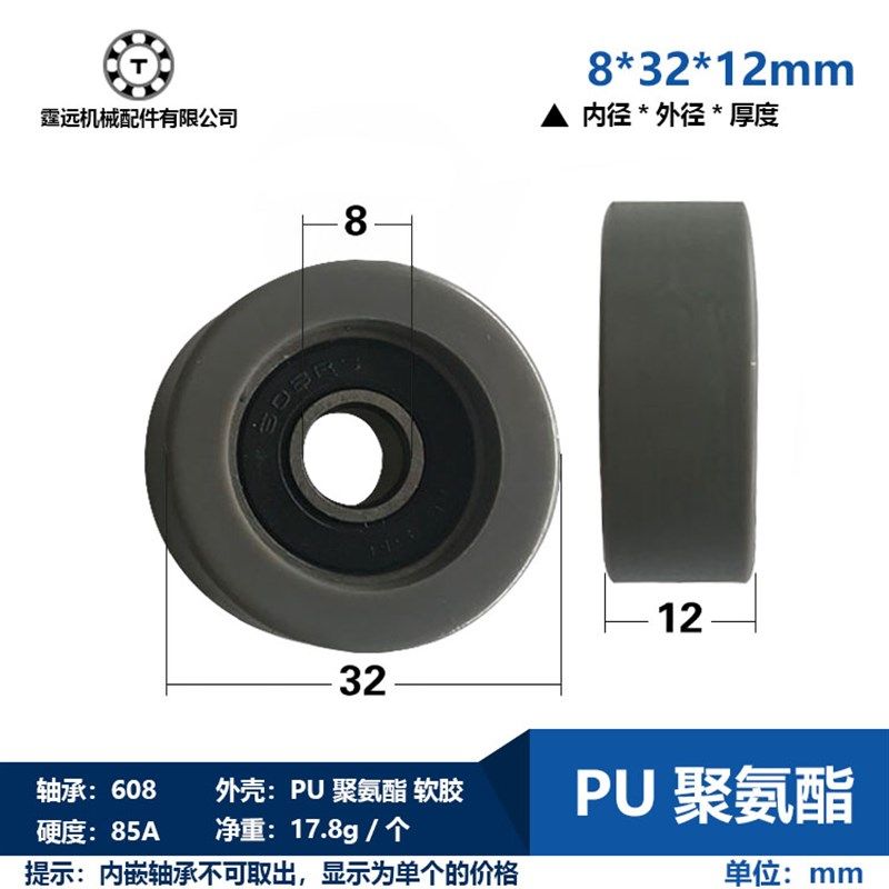 608包胶轴承聚氨脂滑轮轴承抗静电尺寸8*32*12PU胶轮滚轮蓝黑灰色