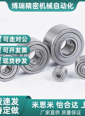 米斯米滚子轴承随动器 C-NARTV 5 6 8 10 12 15 17 20 C- NARTU