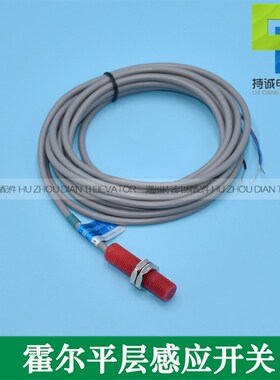 GAA177HB1/2/3/4/5适用于奥的斯电梯3100平层光电开关 霍尔传感器