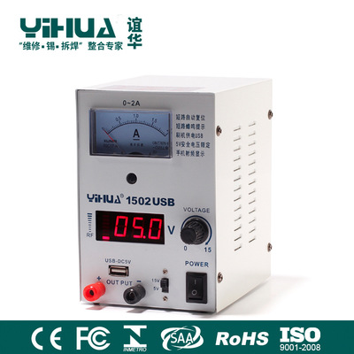 YIHUA/谊华1502USB手机维修电源可调 15 2A 15w电源手机维修包邮
