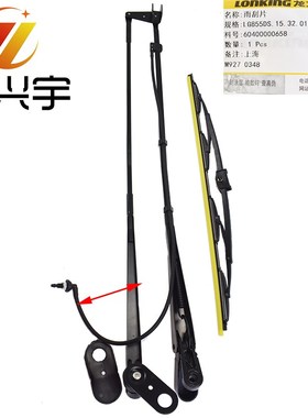 适配龙工装载机雨刮配件855D 850N 855N 863N 856铲车雨刮器片杆