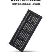 精密螺丝刀套组家用手机笔记型电脑维修拆机清灰工具小螺丝起子大