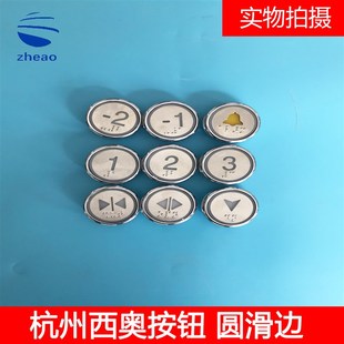 NR36C B02 A02 杭州西奥电梯按钮 包邮 XHB C02 电梯配件BR36C