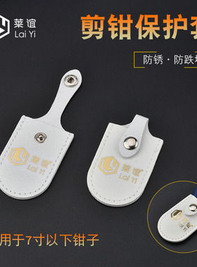 电子剪钳斜口钳水口钳模型钳拼装工具碳素钢剪钳带保护皮套4寸5寸