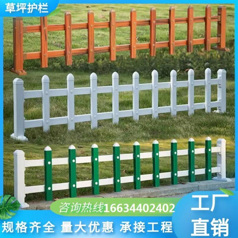 锌钢草坪护栏铁艺花坛围栏户外城市政绿化道路隔离栏杆花圃防护栏