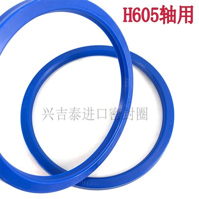 进口英国赫莱特HALLITE油缸605油封125/130*140/145*9/10/14.5/16