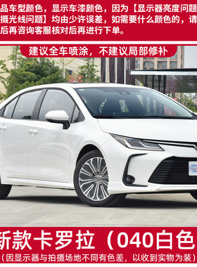 科迈迪汽车油漆成品漆丰田黑珍珠白银色漆黑珍珠面漆全车翻新改色