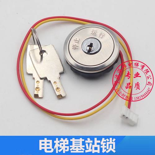 梅轮电梯 江南嘉捷电梯基站锁 圆形关梯锁 开孔30MM