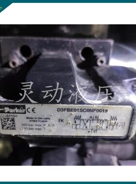 派克PARKERE比例阀 D3FBE01SC0NF0019  原装正品 质保一年