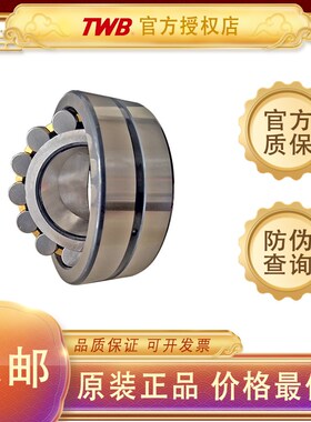 帝达贝TWB轴承24018 24020 24022 24024 24026 24028 24030 24032
