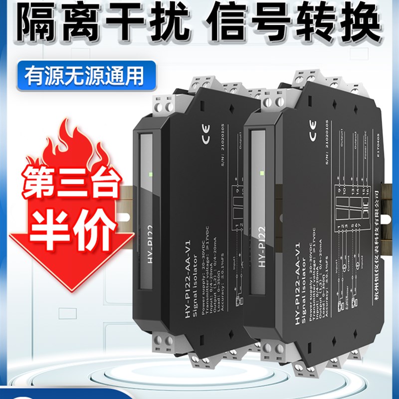 信号隔离器一进二出模拟量直流信号变送分配模块电流隔离栅4-20ma