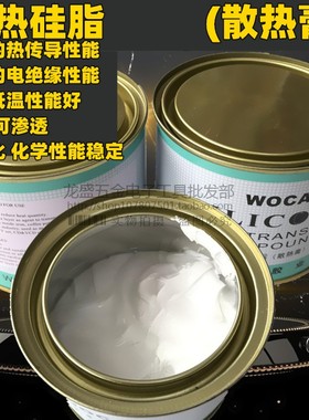 WOCA威加801导热硅脂.散热膏绝缘硅脂白色导热硅脂CPU散热膏 750G