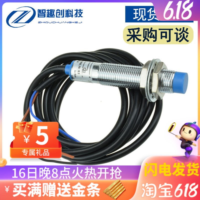 金属感应接近开关LJ12A3-4-Z/BX/AX/BY/AY/EZ/DZ/EX 二三线常开闭