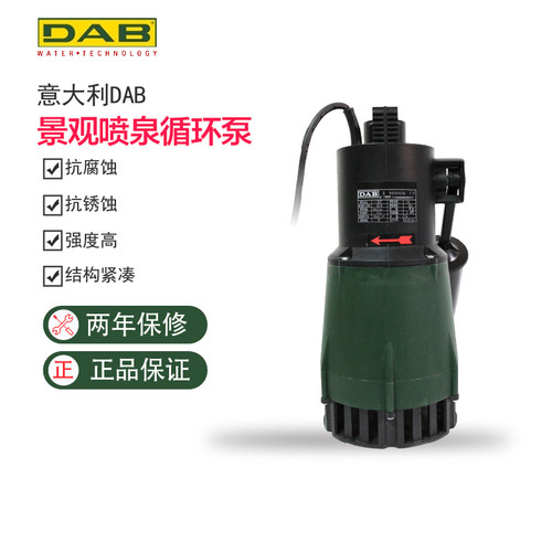 意大利DAB水泵戴博潜水泵NOVA自动抽水排污泵鱼池景观喷泉循环泵