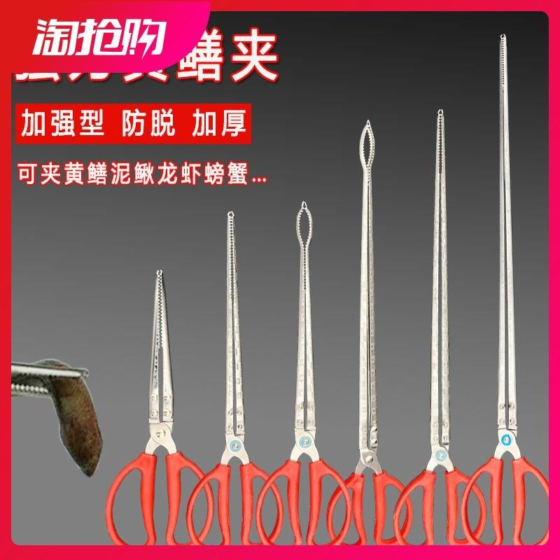 防滑不锈钢黄鳝夹泥鳅鳝鱼钳赶海神器夹蛇加长螃蟹夹子垃圾夹工具,农用物资,苗木固定器/支撑器,淘宝优惠券,粉丝福利购,淘宝优惠卷