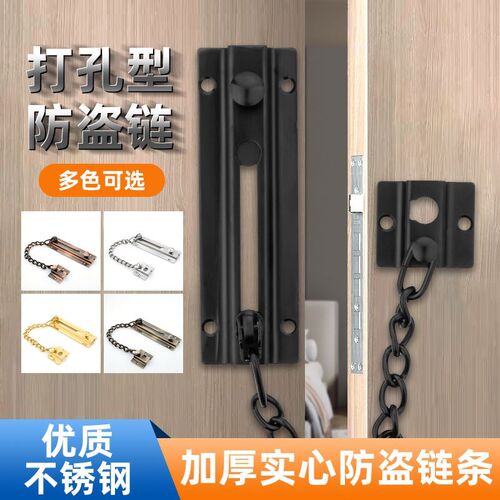 不锈钢防盗链门链防盗扣家用链锁扣门酒店链条锁门栓门插销锁