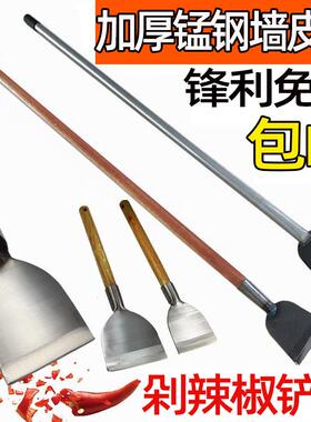 铲刀清洁刀白灰墙皮腻子刀电动铲墙面剁辣椒铲子清洁户外地面