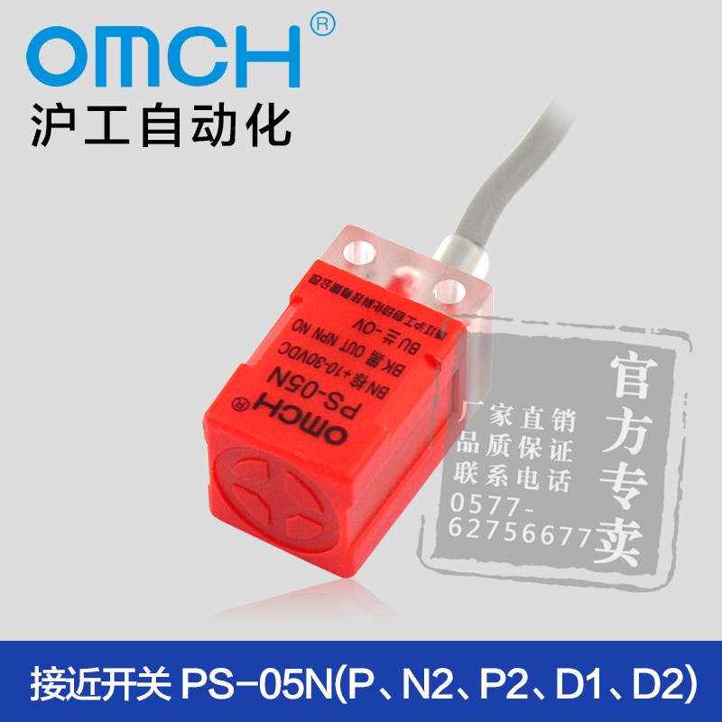 沪工PS-05N方型接近开关NPN常开24V 3线 PS-05P PNP常开