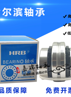 HRB哈尔滨精密机床组合轴承 ZARN 60120 65125 70130 75155 TN/P4