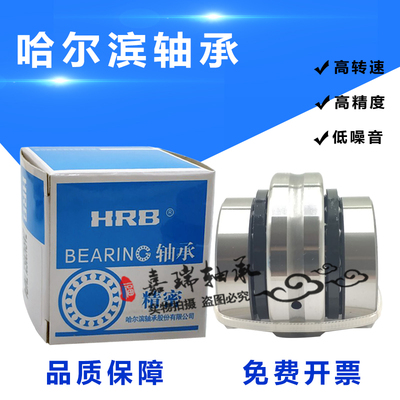 HRB哈尔滨精密机床组合轴承 ZARN 60120 65125 70130 75155 TN/P4