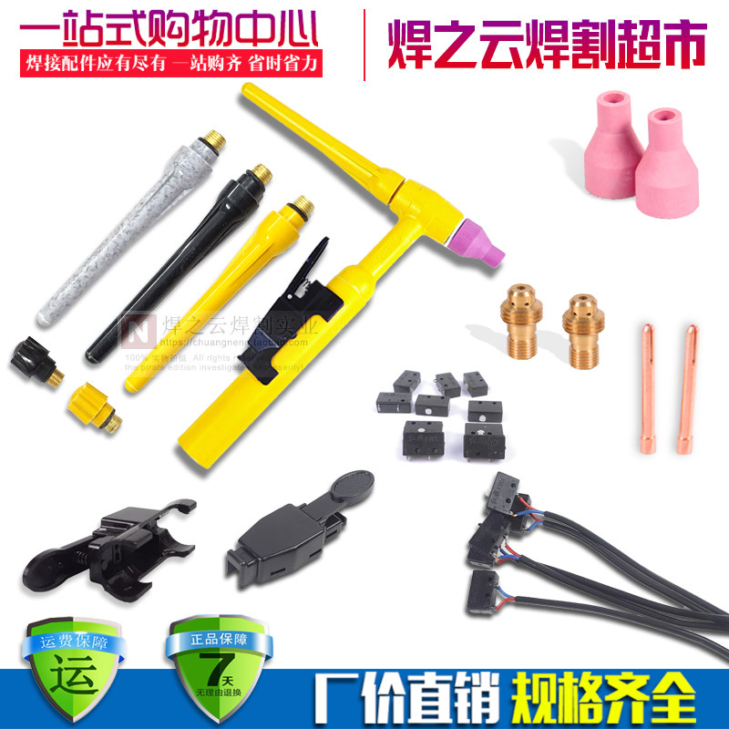 QQ150A氩弧焊机配件 焊枪把头自扣开关芯壳 瓷嘴 钨针导流夹 枪尾,农用物资,苗木固定器/支撑器,淘宝优惠券,粉丝福利购,淘宝优惠卷