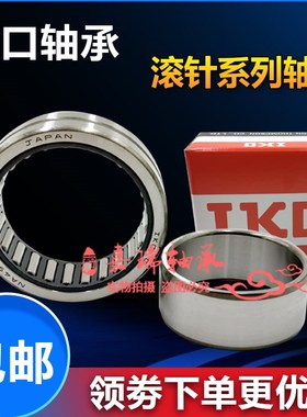 IKO滚针轴承RNA NA5916 5917 5918 5919 5920 5922 5924