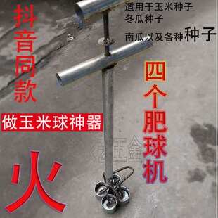 肥球枪营养坨云阳播机子种玉米神器种包谷泥坨打钉器育苗磨具播
