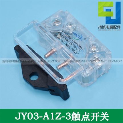 适用于蒂森电梯门锁触点0702展鹏JY03-A1Z HY06077轿门副门锁开关