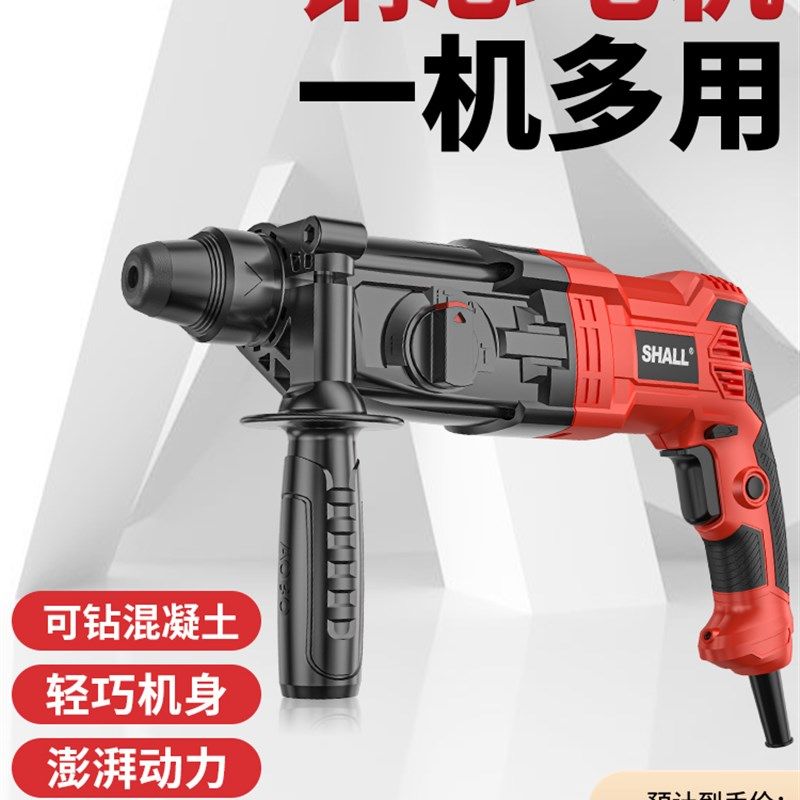 轻型电锤钻电镐电钻小型家用大功率三用工业冲击钻混凝土电钟多功,农用物资,苗木固定器/支撑器,淘宝优惠券,粉丝福利购,淘宝优惠卷
