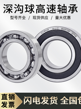 深沟球轴承6410-2RS 开式 180410 410 内径50外径130厚度31mm