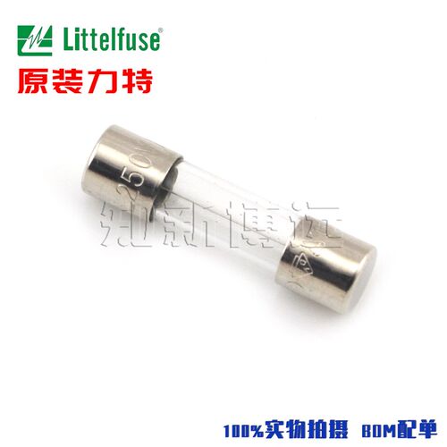 0217005.MXP 进口力特5X20保险管 5A 250V 快熔断 5*20玻璃保险丝