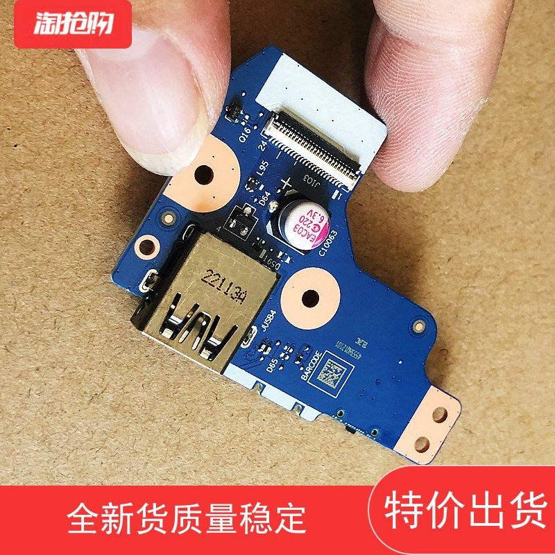 联想拯救者R7000P USB小板LED灯板Y7000Y9000PR9000P相机开关板 - 实物图