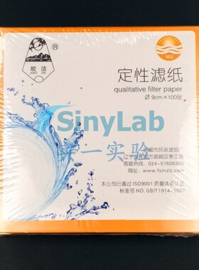 皎洁定性滤纸7cm 9cm 11cm 12.5cm 15cm 18cm快中慢速