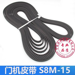 4000 3720 3200 2800 宁波申菱欧菱电梯门机皮带4400 2904 S8M