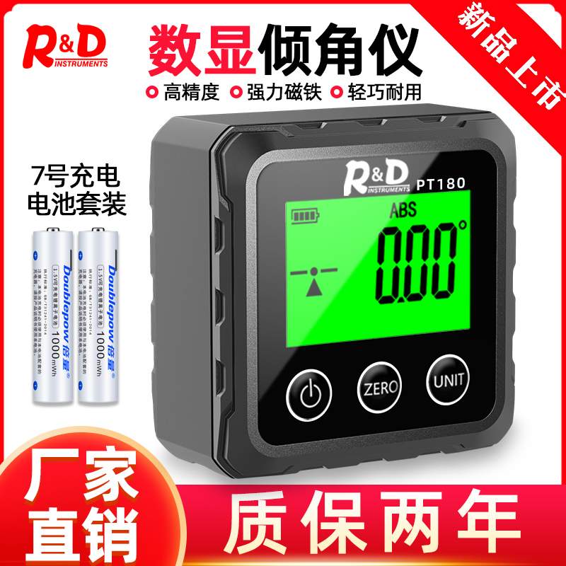 R&D数显倾角仪高精度电子倾角盒角度尺带磁角度仪测量坡度水平仪