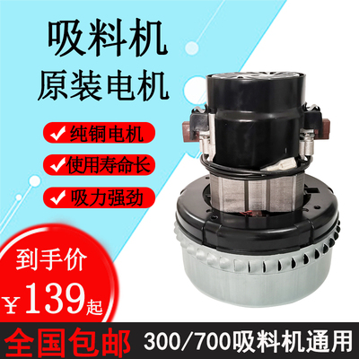 真空吸料机电机纯铜上料机抽料机马达300/700G通用料斗注塑机配件